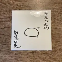 あまりもの　奥田民生　新作　EP CD アルバム