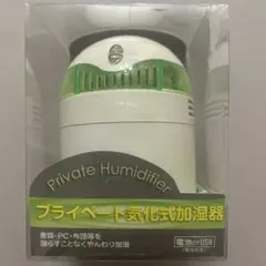 未使用 プライベート気化式加湿器 USB・乾電池対応 卓上加湿器のサムネイル