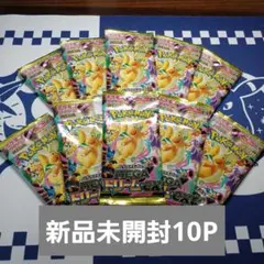 メガドリームex 新品未開封 10パック