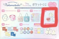 値下げ】つぶらな瞳の仲間たち ポケットくじ アクリルコースター D賞