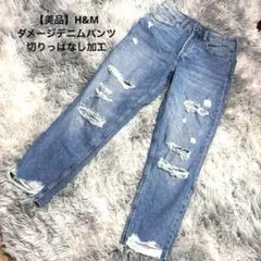 H&M ダメージデニム S ストレート 切りっぱなし 韓国風 クラッシュデニム