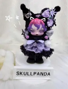 ポップマート スカルパンダ ぬいぐるみ 着せ替え服【クロミ③】 - メルカリ