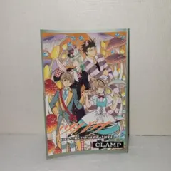 2025年最新】CLAMPポスターの人気アイテム - メルカリ
