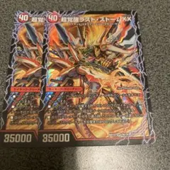 ラストストームXX