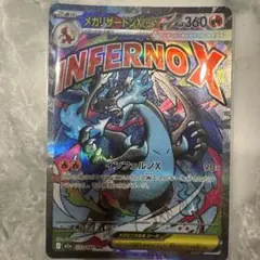 2026年最新】メガドリームexメガリザードンexの人気アイテム - メルカリ