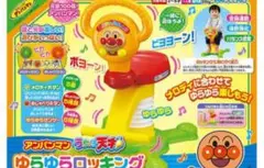 アンパンマンうちのこ天才　ゆらゆらロッキングのサムネイル