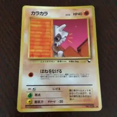 PSA9 カラカラ 旧裏 拡張シート 104 1998 PSA9 カラカラ 旧裏 拡張シート 104 1998