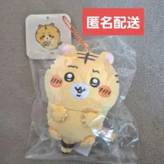 ナガノマーケット ナガノの虎 ぬいぐるみくじ D賞 マスコット