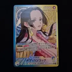 2026年最新】ボア ハンコック リーダーの人気アイテム - メルカリ