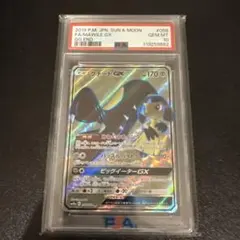 2025年最新】クチートgx psa10の人気アイテム - メルカリ