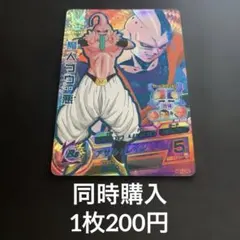 dbh 魔神ブウ:悪 HG1-CP8 良品 ndb26