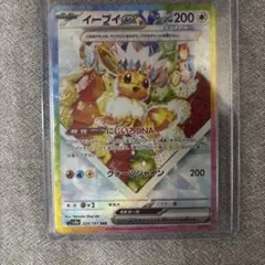 ３枚セットイーブイex SAR SV8a テラスタルフェスex