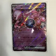 ロケット団のミュウツーex RR MEGA ハイクラスパック MEGAドリーム…