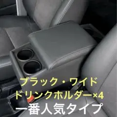 TME アームレスト ドリンクホルダーx4 ウッド 再再販70 - メルカリ