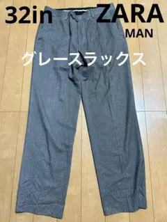 ZARA MAN メンズ　スラックス　グレーストライプ　32インチ