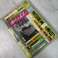2026年最新】週刊AKBの人気アイテム - メルカリ