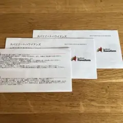 ハワイアンズ施設入場券4枚セット  優待券  無料券安い！絶賛セール中！ スパリゾートハワイアンズ 入場券 4枚セット 悠健クラブ 特典カード 1
