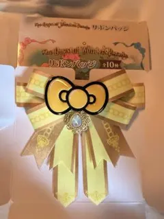 The Quest of Wonders Parade リボン　黄色　クエワン