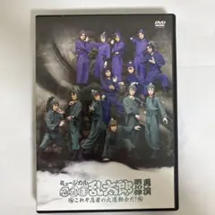 ミュージカル忍たま乱太郎 10弾再演