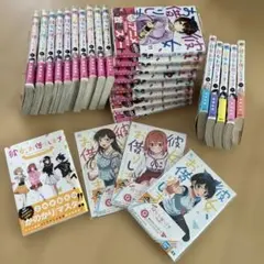 2026年最新】彼女、お借りします 全巻の人気アイテム - メルカリ