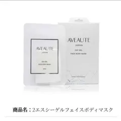 新品　アビュート　倖田來未　フェイスボティマスク　５枚　ヒト幹細胞　コラーゲン