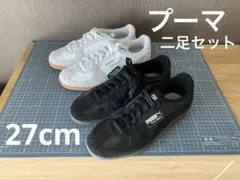 PUMA スニーカーPALERMO SKATE パレルモ 二足セット
