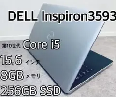 Dell/Inspiron/15/Core i5/8GB/SSD256GB