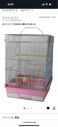 美品】日本製アクリルBOX（厚み5㎜）付ホーエイ35手のり&バード