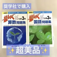 しょうがく社　小学校受験教材　14冊　中古 しょうがく社 小学校受験教材 14冊 中古 出版部】トップ