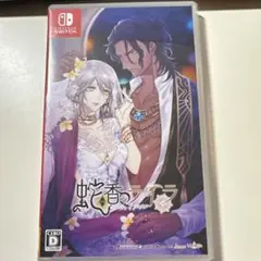 蛇香のライラ Trap of MASK Nintendo Switch
