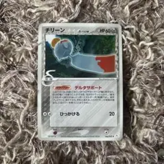【PSA10】チリーン とかれた封印 048/083 渦あり ホロ 世界に22枚 PSA 10 Wellspring Mask Ogerpon ex 208/187 -Terastal Festival
