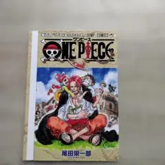 2026年最新】ワンピース 104巻 カバーの人気アイテム - メルカリ