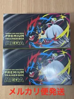 ポケモンカードゲーム プレミアムトレーナーボックス MEGA 2BOX - メルカリ