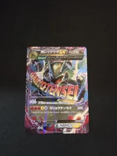 y*☆様 MレックウザEXデッキ 60枚入り ポケモンカードゲーム XY 006