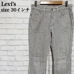 希少 日本製 リーバイス W502 ヒッコリー デニム 30インチ ワークパンツ