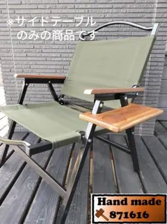 バンドック　ロースタイルチェア用サイドテーブル