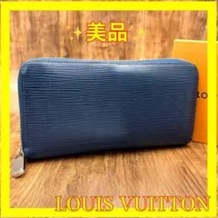 ⛄️美品⛄️ ルイヴィトン エピ ジッピーウォレット ブルー　長財布#192