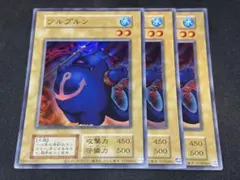22609 遊戯王 ツルプルン ウルトラレア TDPP - メルカリ