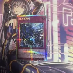 遊戯王　霆王の閃光 プリズマティックシークレットレア ドミナススパーク