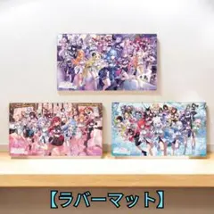 2026年最新】ホロライブ プレイマット stage3の人気アイテム - メルカリ
