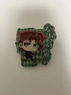 2026年最新】花京院典明 缶バッジの人気アイテム - メルカリ