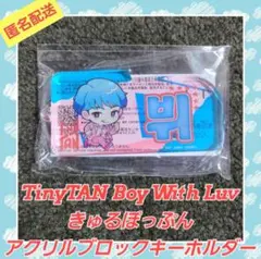 TinyTAN きゅるぽっぷん アクリルブロックキーホルダー BTS ジン