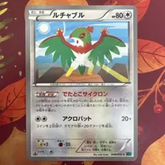 ポケモンカード☆ルチャブル XY-P065 ポケモンパン - メルカリ