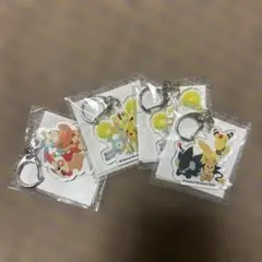 ポケモン アクリルキーホルダー 4個セット