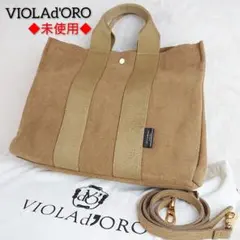 未使用✨VIOLAd'ORO　マイクロファイバースエード トートバッグ 2way