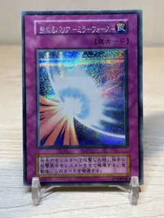 2026年最新】ミラーフォース 初期の人気アイテム - メルカリ
