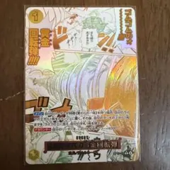 ゴムゴムの黄金回転弾 Rパラレル - メルカリ