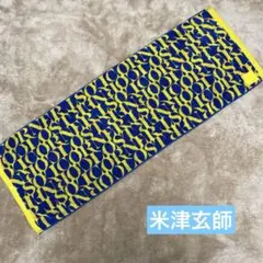 2025年最新】国内アーティスト：米津玄師 タオルの人気アイテム - メルカリ