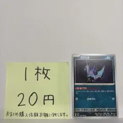 ポケモンカード ズバット 在庫数2