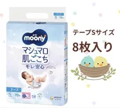 moony マシュマロ肌ごこち Sサイズ 8枚入り